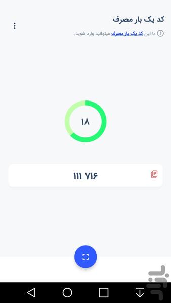 Authin - Image screenshot of android app