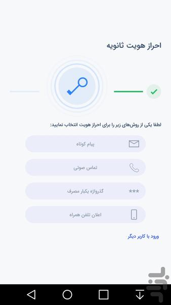 Authin - Image screenshot of android app