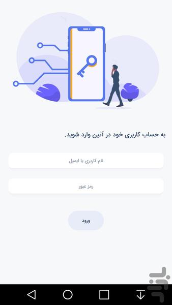 آتین - عکس برنامه موبایلی اندروید