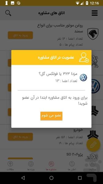 اتونت - عکس برنامه موبایلی اندروید