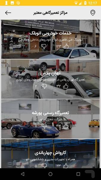 اتونت - عکس برنامه موبایلی اندروید