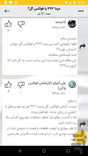 اتونت - عکس برنامه موبایلی اندروید
