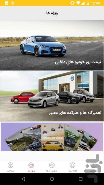 اتونت - عکس برنامه موبایلی اندروید