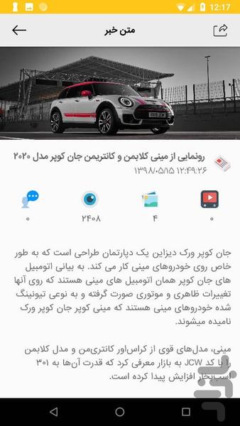 اتونت - Image screenshot of android app