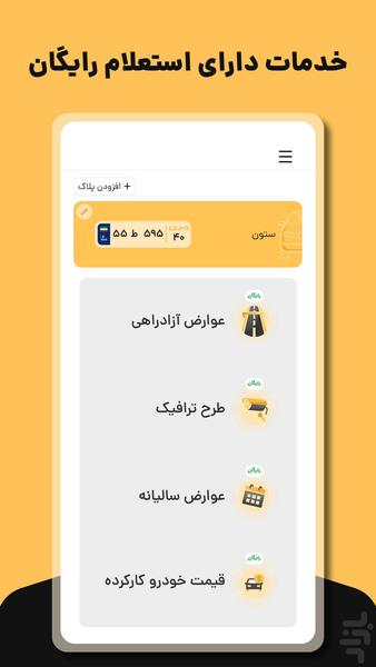Auto Abzar | Car Fines and Tolls - Image screenshot of android app