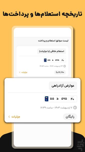 Auto Abzar | Car Fines and Tolls - Image screenshot of android app