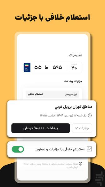 Auto Abzar | Car Fines and Tolls - Image screenshot of android app