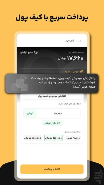 خلافی، بیمه، خدمات خودرو | اتو ابزار - عکس برنامه موبایلی اندروید