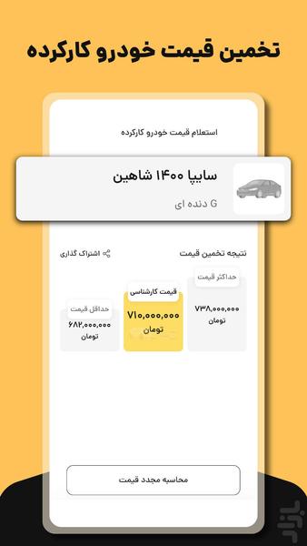 Auto Abzar | Car Fines and Tolls - Image screenshot of android app