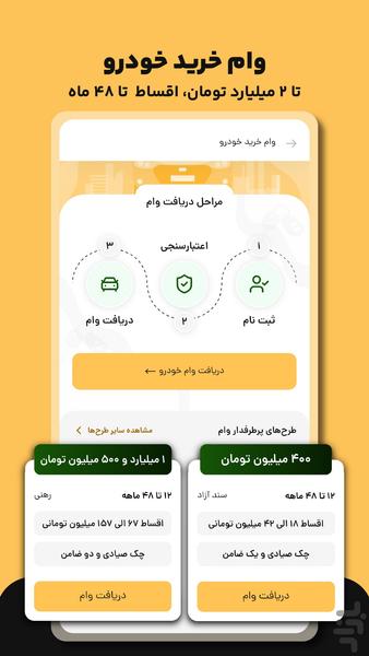 خلافی، بیمه، خدمات خودرو | اتو ابزار - عکس برنامه موبایلی اندروید