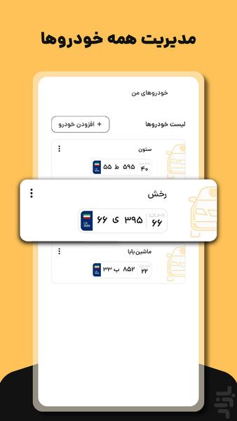Auto Abzar | Car Fines and Tolls - Image screenshot of android app