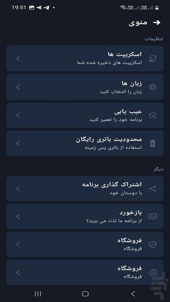 کلیکر خودکار هوشمند - Image screenshot of android app