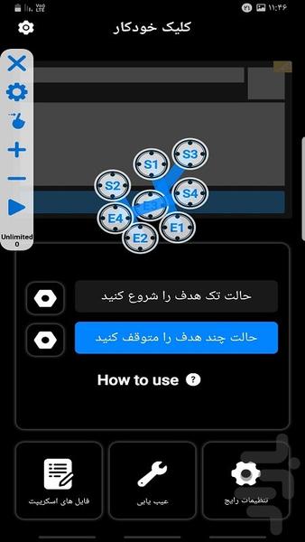 کلیک خودکار   /    اتوکلیکر - عکس برنامه موبایلی اندروید
