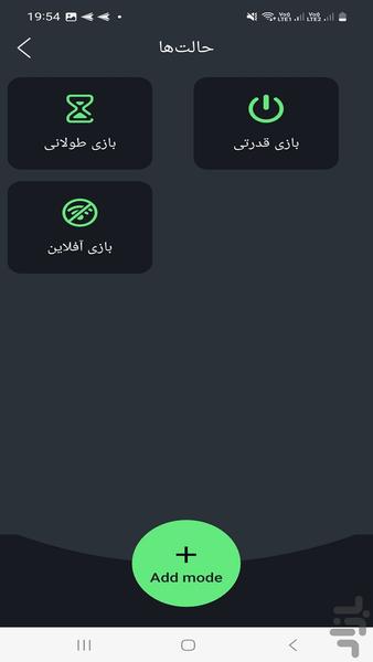کلیکر خودکار هوشمند - عکس برنامه موبایلی اندروید