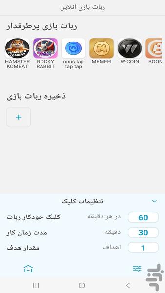 ربات بازی های خودکار ایردراپ تلگرام - عکس برنامه موبایلی اندروید