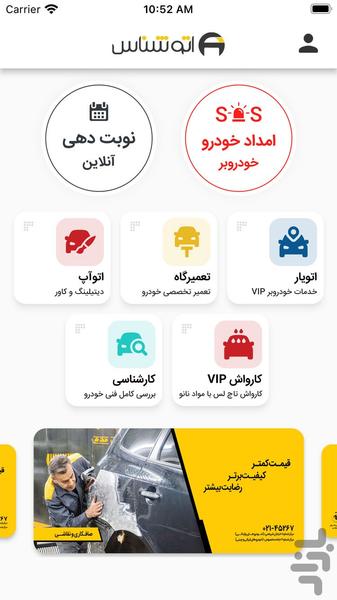 Autoshenas - Image screenshot of android app