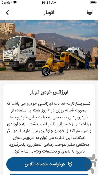 Autoshenas - Image screenshot of android app