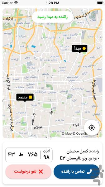 Autoshenas - Image screenshot of android app