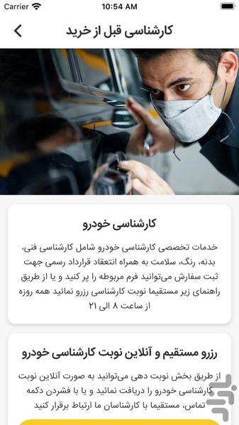 Autoshenas - Image screenshot of android app