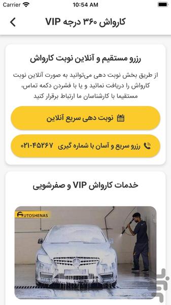 Autoshenas - Image screenshot of android app