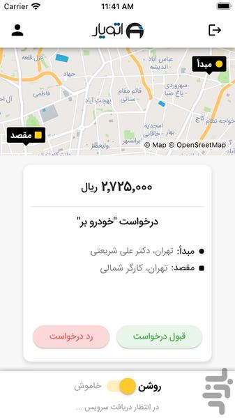 Autoyar Driver - Image screenshot of android app