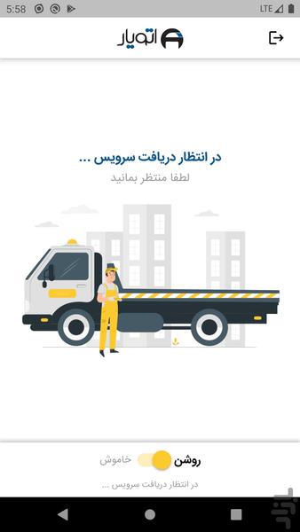 Autoyar Driver - Image screenshot of android app