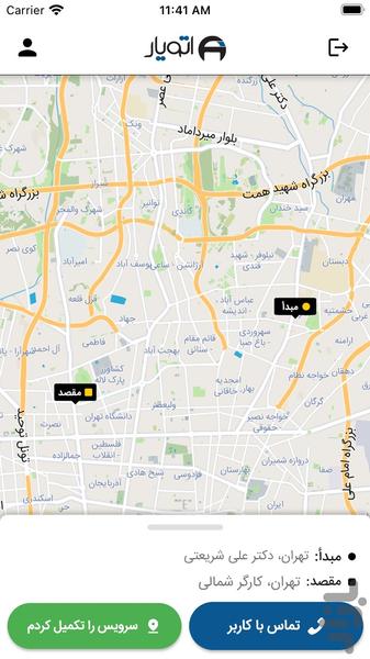 Autoyar Driver - Image screenshot of android app