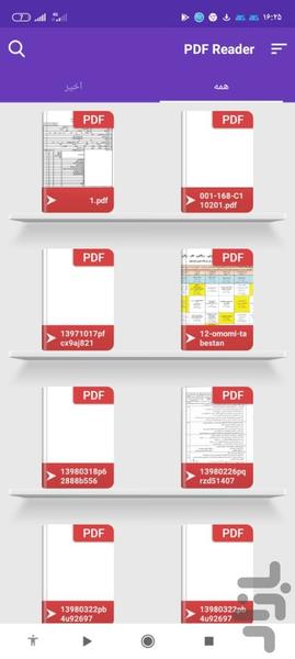 PDF Reader - عکس برنامه موبایلی اندروید