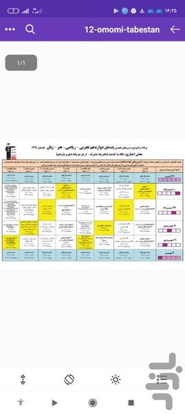 PDF Reader - Image screenshot of android app