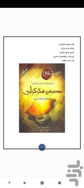 پی دی اف ساز و پی دی اف خوان - عکس برنامه موبایلی اندروید