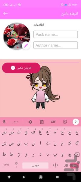 WhatsApp attractive sticker maker - Image screenshot of android app
