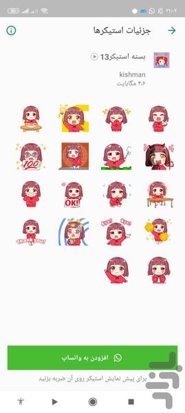 Animated sticker for girls - Image screenshot of android app