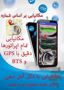 FoundLocation - Image screenshot of android app