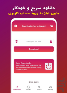 دانلودر اینستاگرام(بدون نیاز لاگین) - عکس برنامه موبایلی اندروید