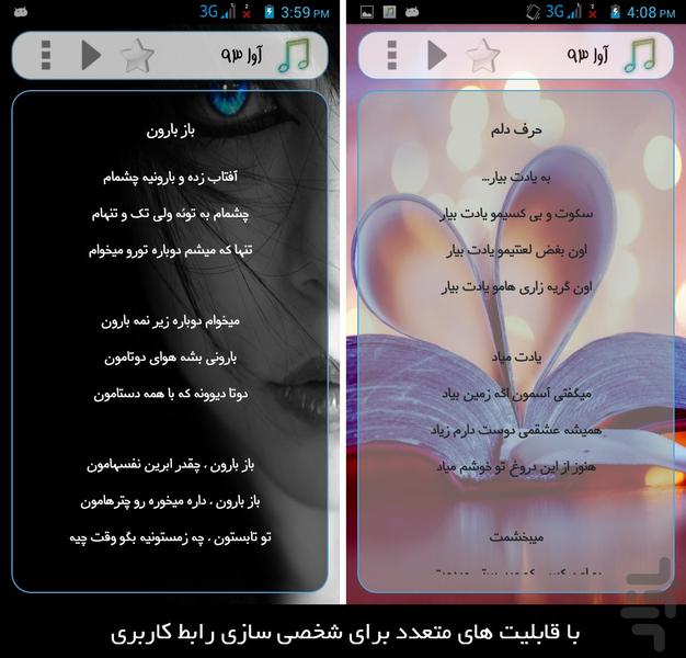 آوا (نسخه دمو) - Image screenshot of android app