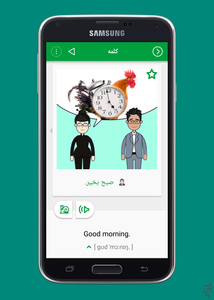 زبان انگلیسی - Image screenshot of android app