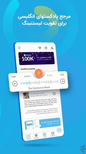 Avacast - Image screenshot of android app