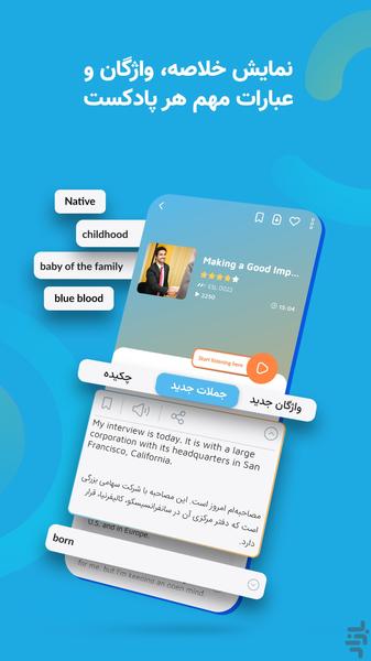 Avacast - Image screenshot of android app
