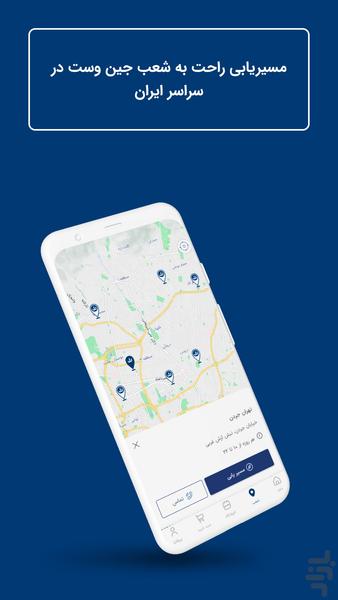 Jeanswest - Image screenshot of android app