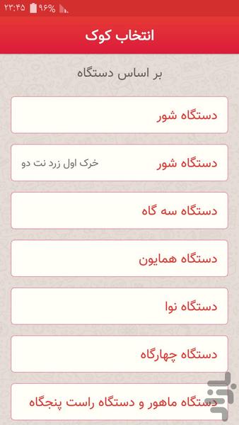 آواکوک - تیونر سنتور - عکس برنامه موبایلی اندروید