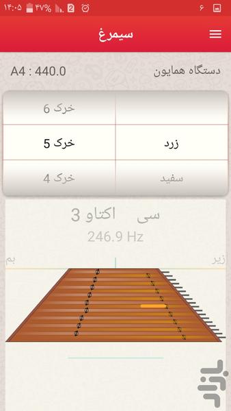آواکوک - تیونر سنتور - عکس برنامه موبایلی اندروید