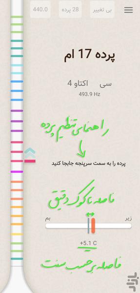 Avakook, Pro Tar & Setar Tuner - Image screenshot of android app
