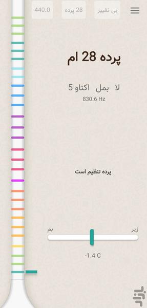 Avakook, Pro Tar & Setar Tuner - Image screenshot of android app