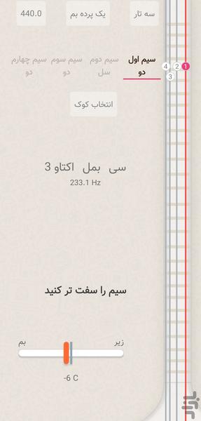 Avakook, Pro Tar & Setar Tuner - Image screenshot of android app