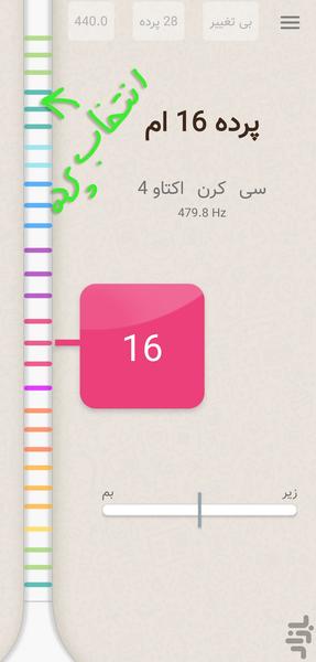 آواکوک تار ، تیونر تار و سه تار - Image screenshot of android app