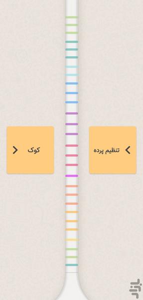 آواکوک تار ، تیونر تار و سه تار - Image screenshot of android app