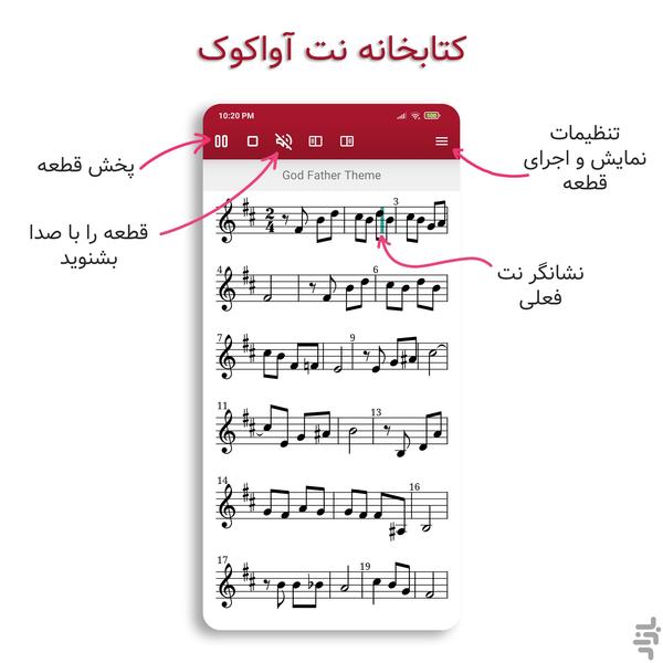 آواکوک ویولن: تمرین و کتابخانه - عکس برنامه موبایلی اندروید