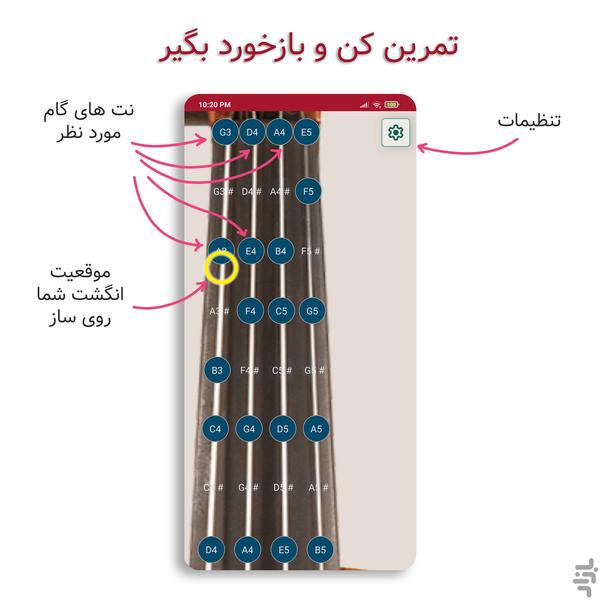 آواکوک ویولن: تمرین و کتابخانه - عکس برنامه موبایلی اندروید