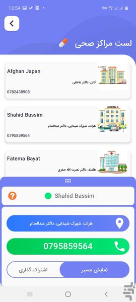 sehahhatmandi - Image screenshot of android app