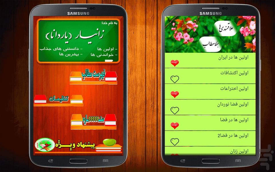 xaniar - Image screenshot of android app